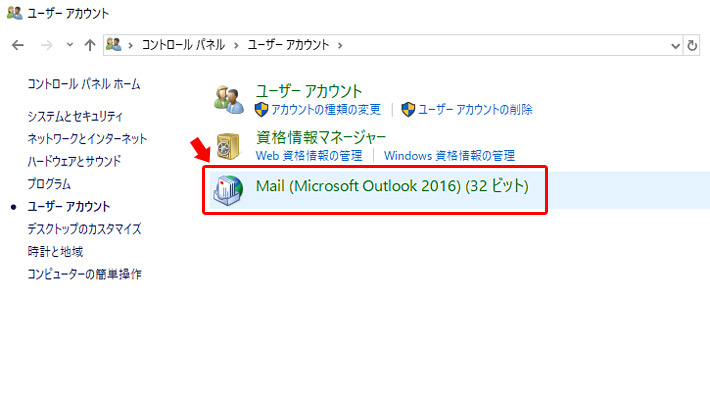 次に「Mail（Microsoft Outlook 〇〇〇）」をクリックします
